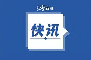 江南电竞网页版官网登录截图3